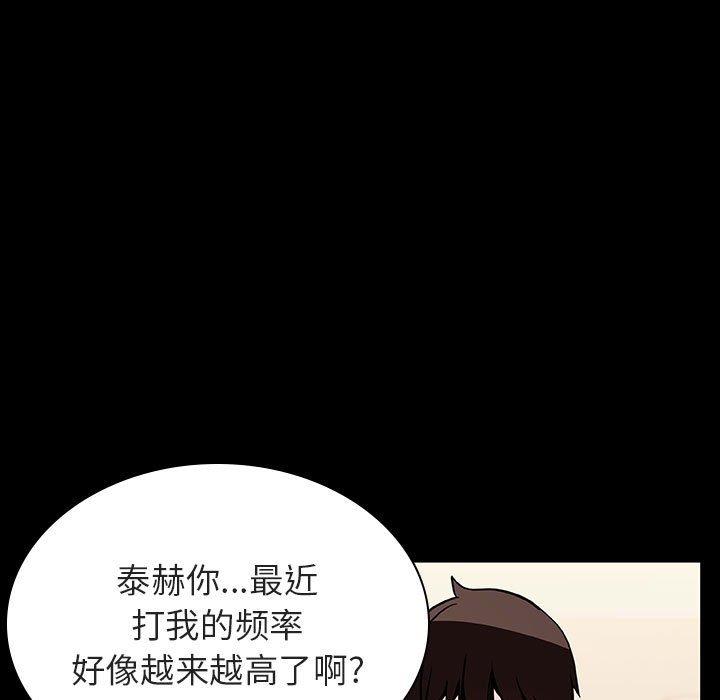 与上司的密约 第 55 话 第17页