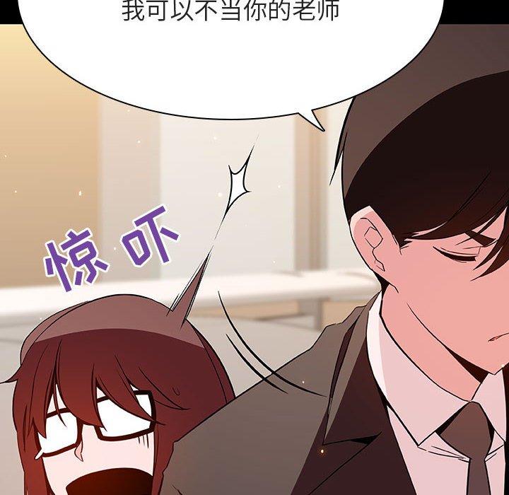 与上司的密约 第 55 话 第21页