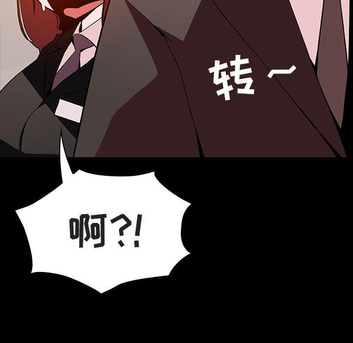 与上司的密约 第 55 话 第22页
