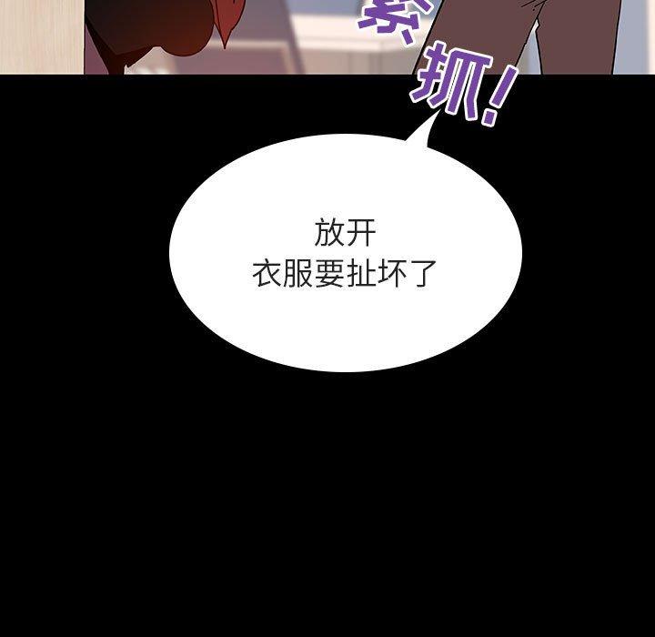 与上司的密约 第 55 话 第25页