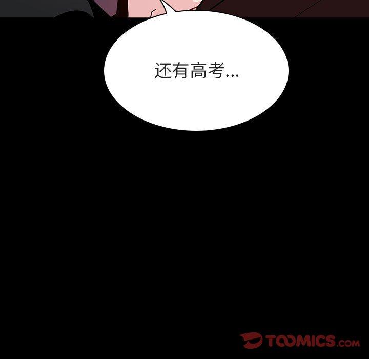 与上司的密约 第 55 话 第28页