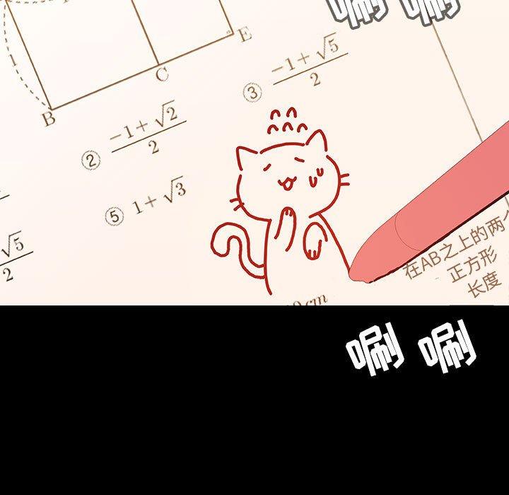 与上司的密约 第 55 话 第5页