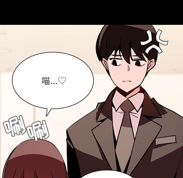 与上司的密约 第 55 话 第9页