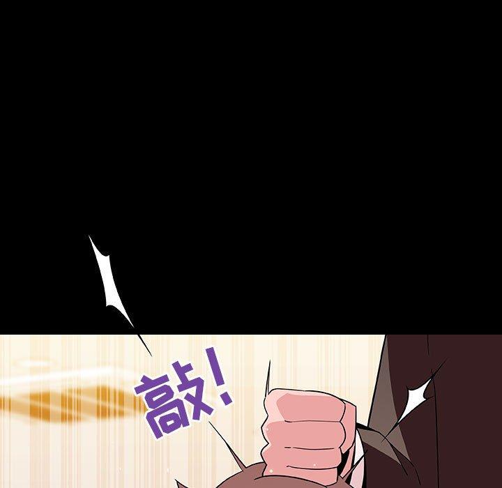 与上司的密约 第 55 话 第11页