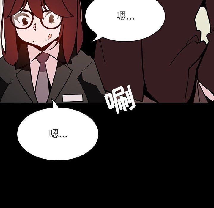 与上司的密约 第 55 话 第10页