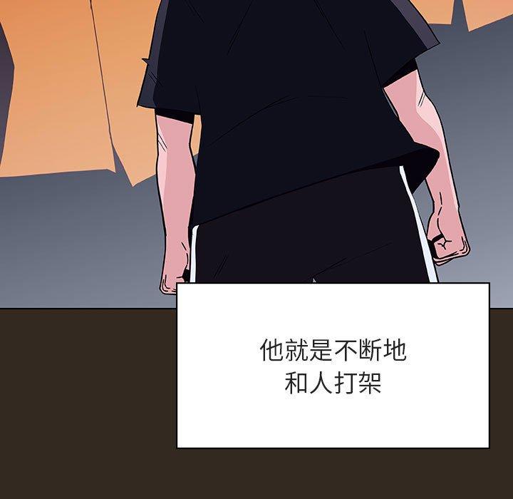 与上司的密约 第 55 话 第48页