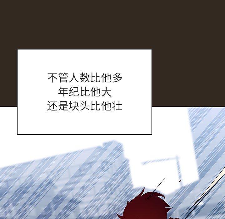与上司的密约 第 55 话 第50页