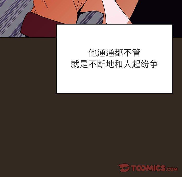 与上司的密约 第 55 话 第52页