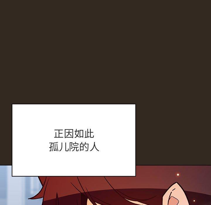 与上司的密约 第 55 话 第53页