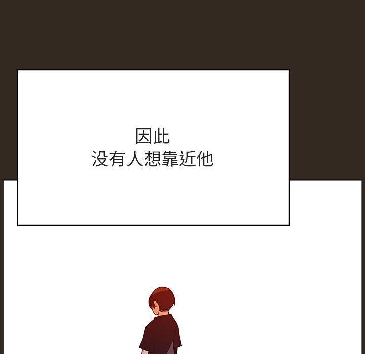 与上司的密约 第 55 话 第56页