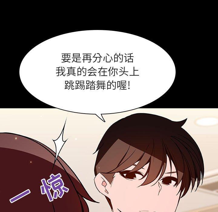 与上司的密约 第 55 话 第32页