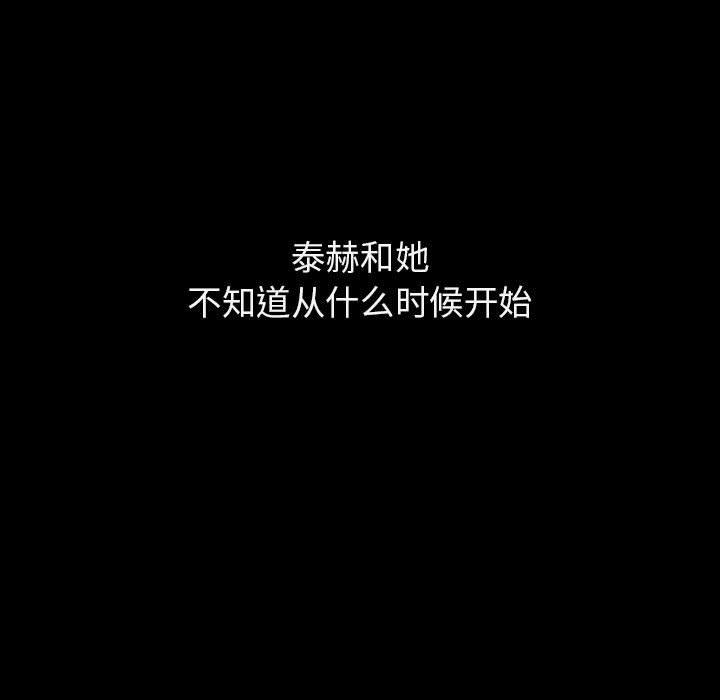 与上司的密约 第 55 话 第31页