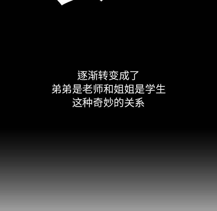 与上司的密约 第 55 话 第34页