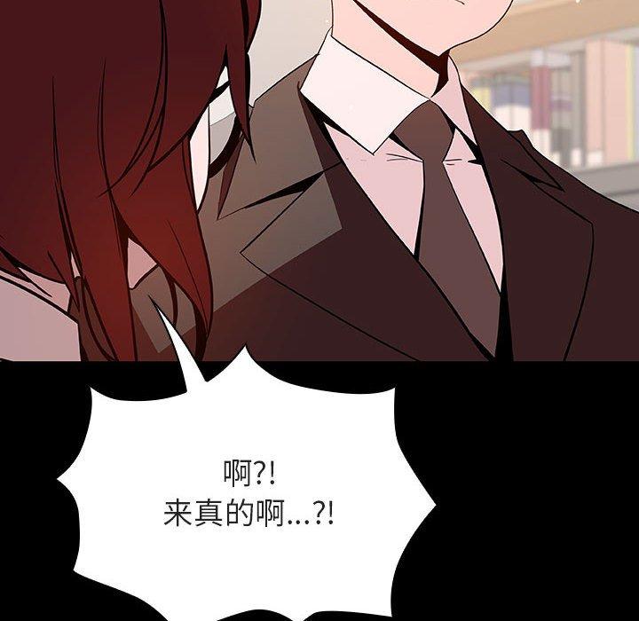 与上司的密约 第 55 话 第33页