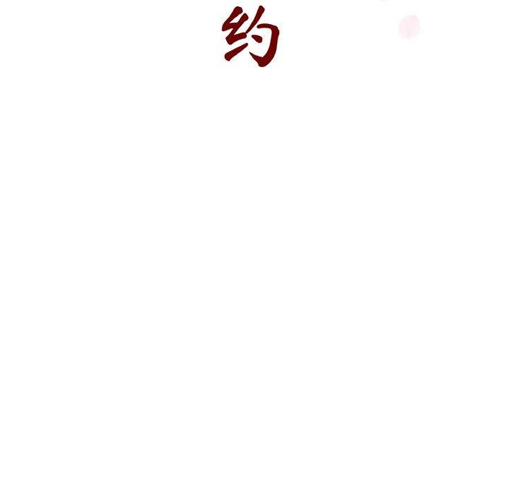 与上司的密约 第 55 话 第37页