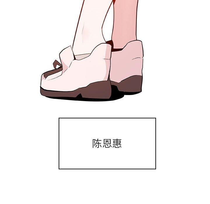 与上司的密约 第 55 话 第41页