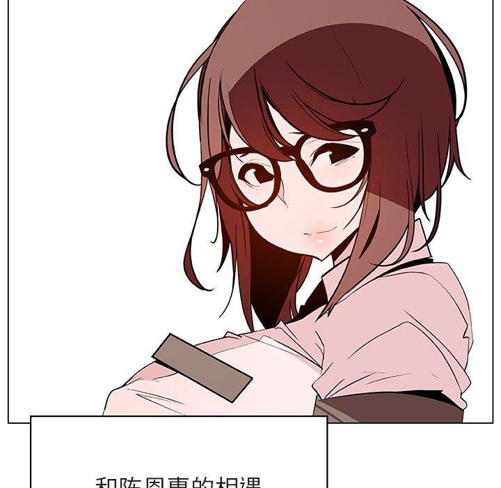 与上司的密约 第 55 话 第43页