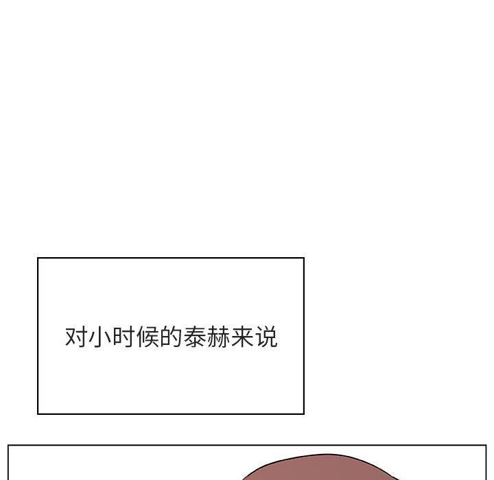 与上司的密约 第 55 话 第42页