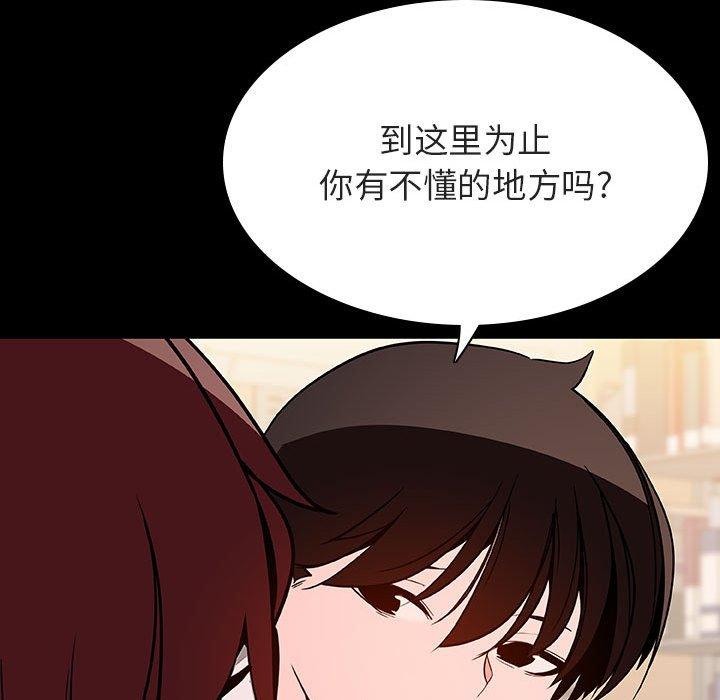 与上司的密约 第 55 话 第81页