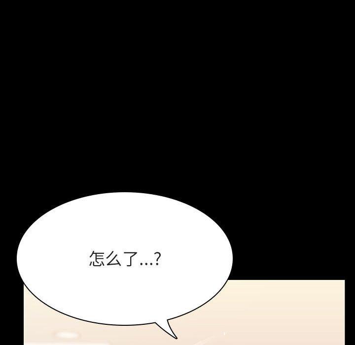 与上司的密约 第 55 话 第85页