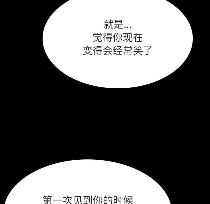 与上司的密约 第 55 话 第87页