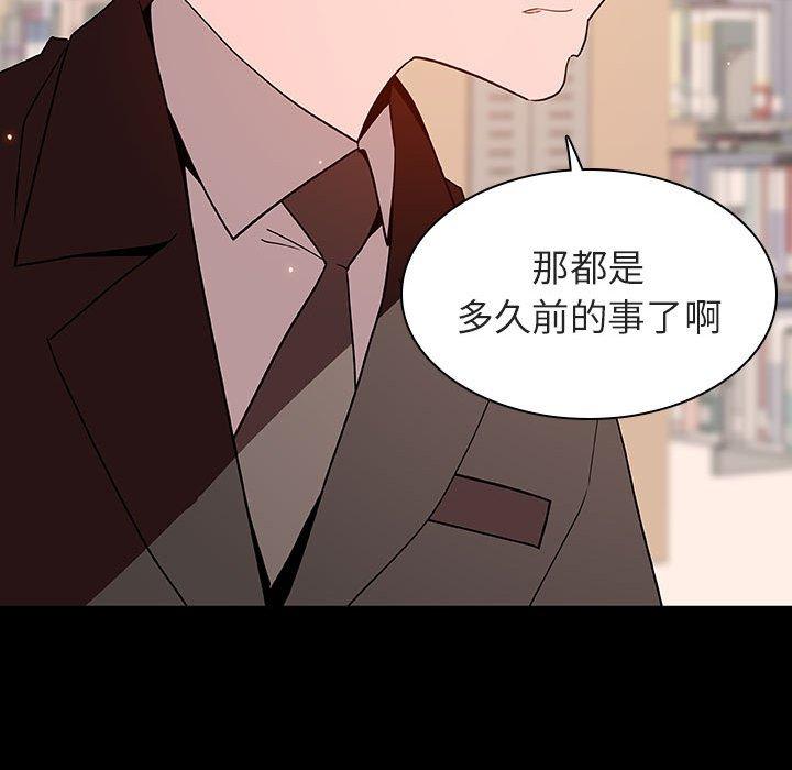 与上司的密约 第 55 话 第89页