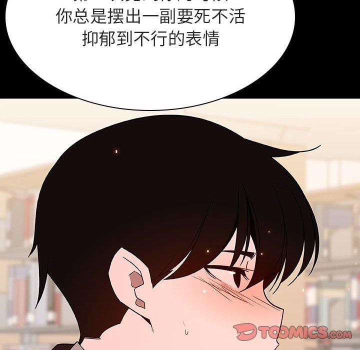 与上司的密约 第 55 话 第88页