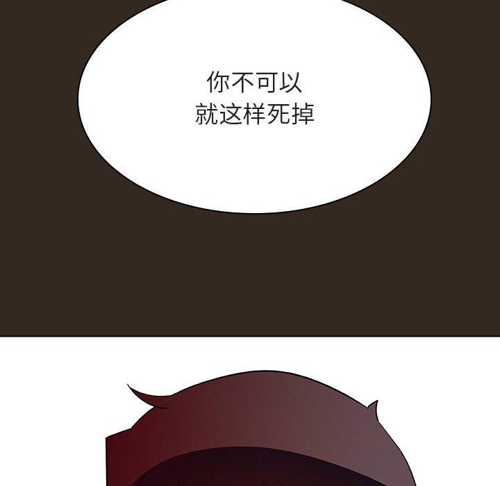 与上司的密约 第 55 话 第62页