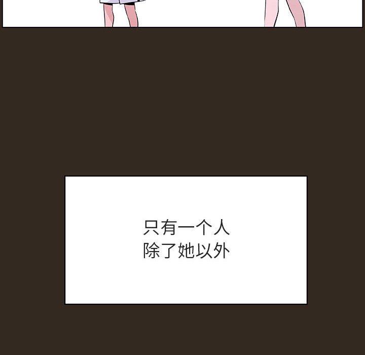 与上司的密约 第 55 话 第68页
