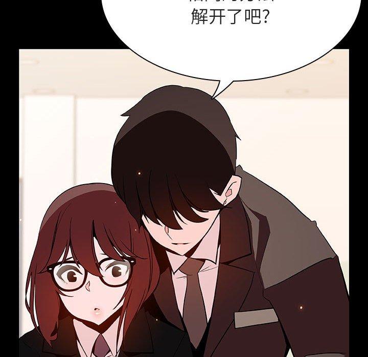 与上司的密约 第 55 话 第73页