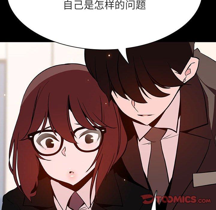 与上司的密约 第 55 话 第76页