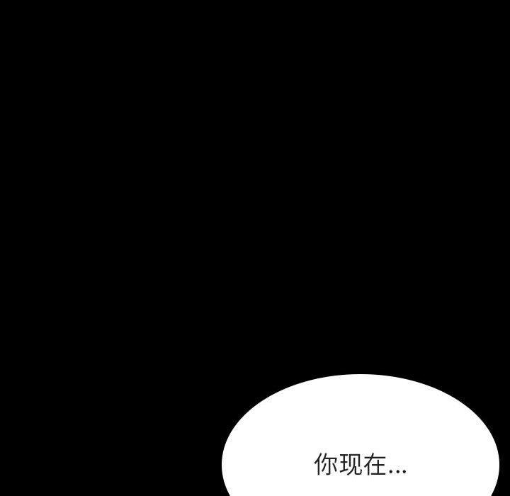 与上司的密约 第 55 话 第90页