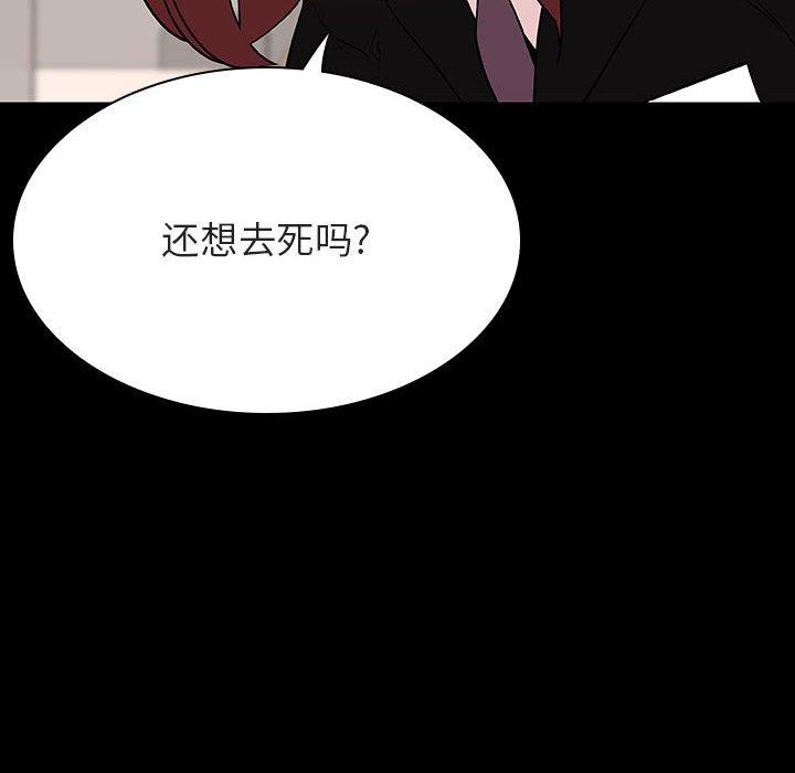 与上司的密约 第 55 话 第92页
