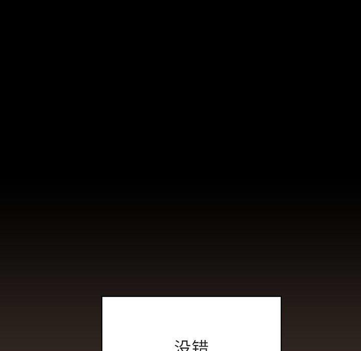 与上司的密约 第 55 话 第93页