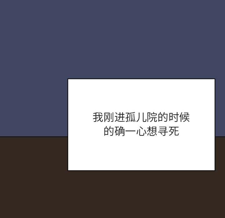 与上司的密约 第 55 话 第96页
