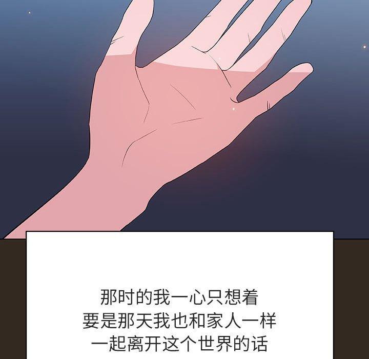 与上司的密约 第 55 话 第101页