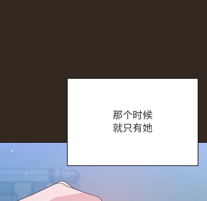 与上司的密约 第 55 话 第103页