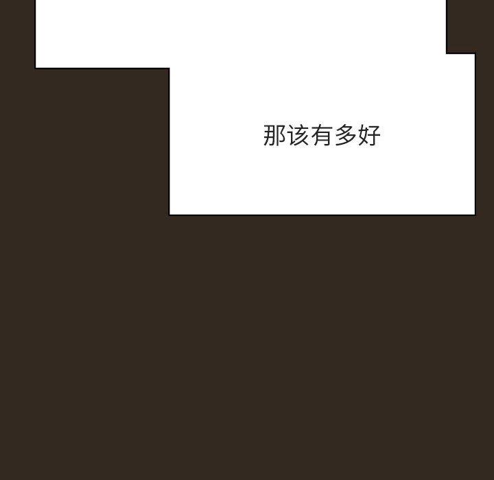 与上司的密约 第 55 话 第102页