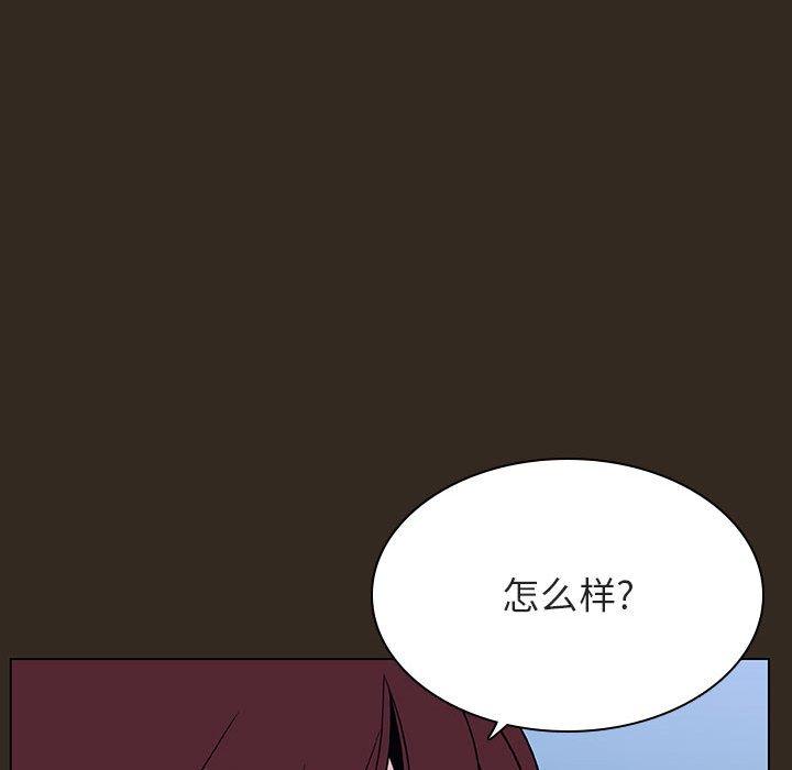 与上司的密约 第 55 话 第105页