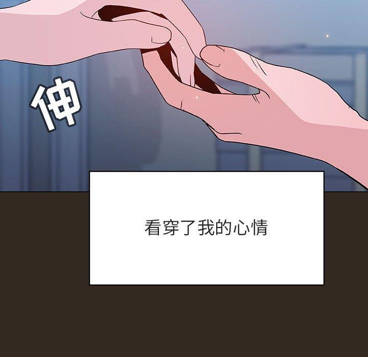 与上司的密约 第 55 话 第104页