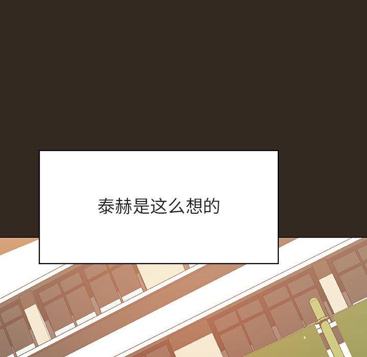 与上司的密约 第 55 话 第130页