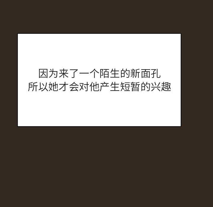 与上司的密约 第 55 话 第133页