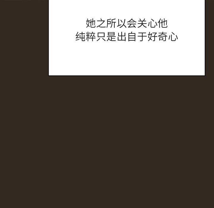 与上司的密约 第 55 话 第132页