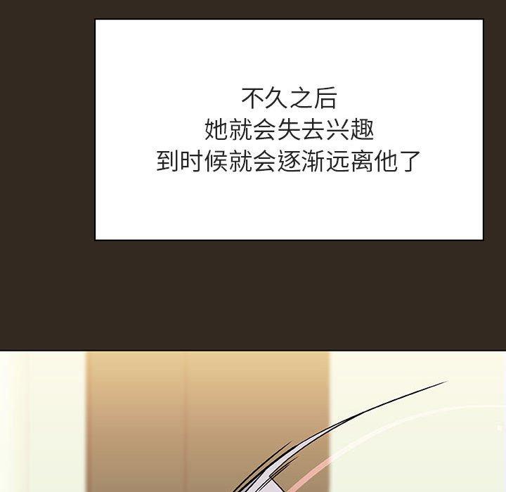 与上司的密约 第 55 话 第134页