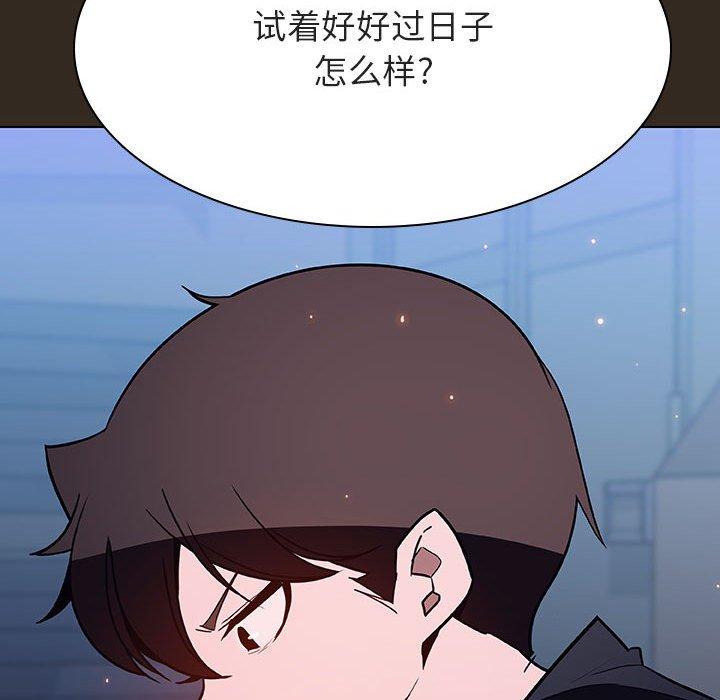 与上司的密约 第 55 话 第111页