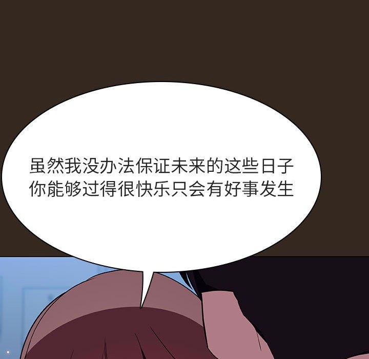 与上司的密约 第 55 话 第113页