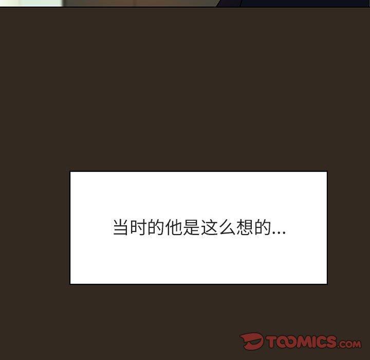 与上司的密约 第 55 话 第136页