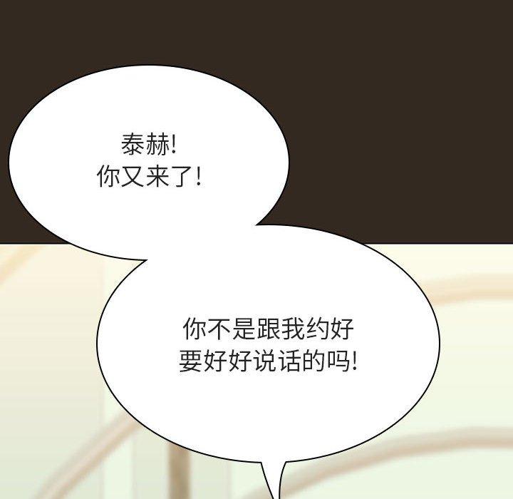与上司的密约 第 55 话 第137页