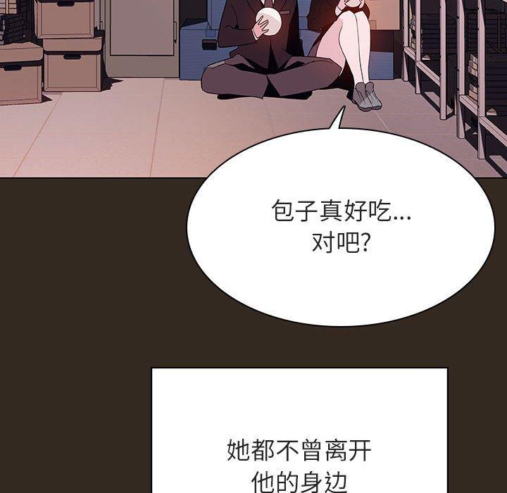 与上司的密约 第 55 话 第150页
