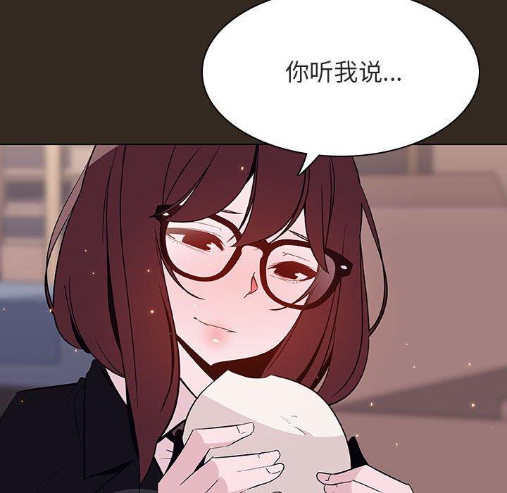 与上司的密约 第 55 话 第152页